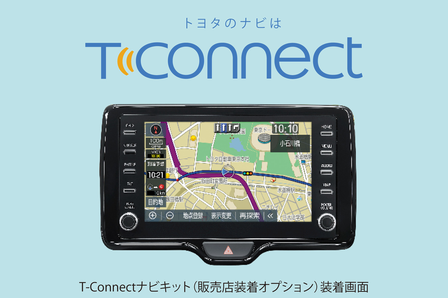 トヨタ T-Connect ナビキット＋取付キット - 自動車