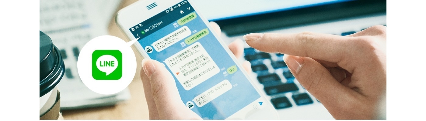 LINEメインビジュアル