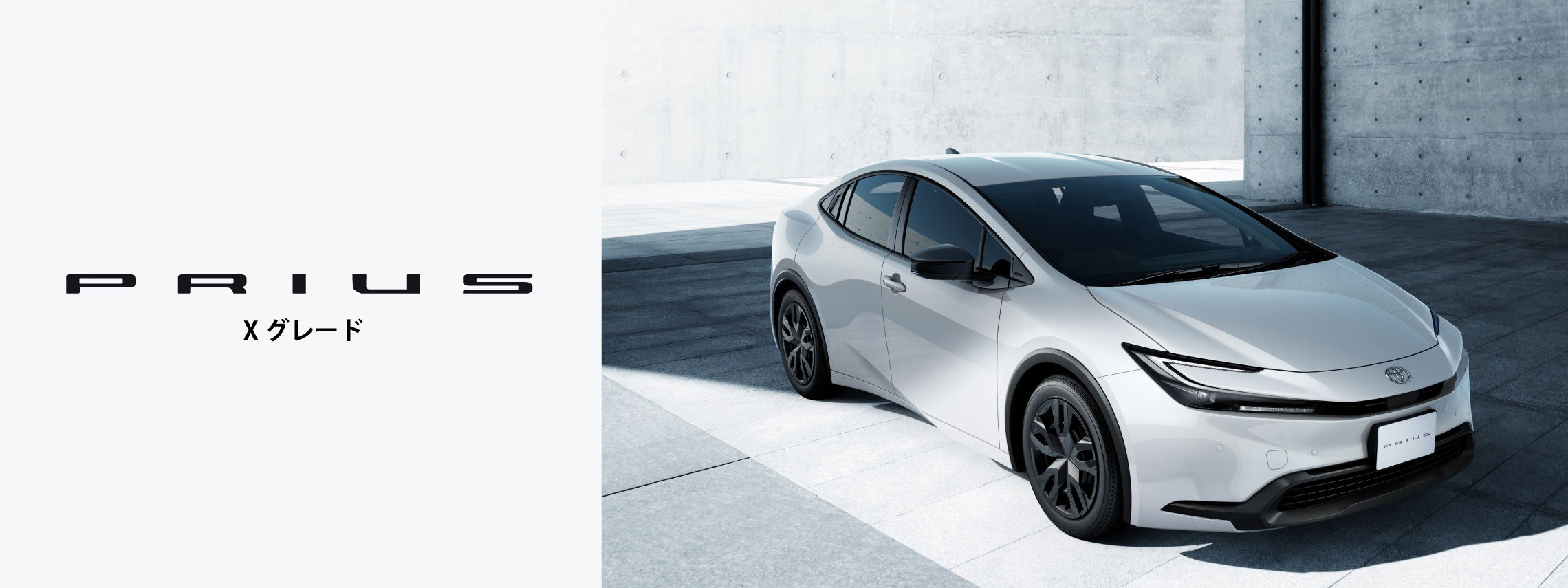 prius_xgrade_top_img01