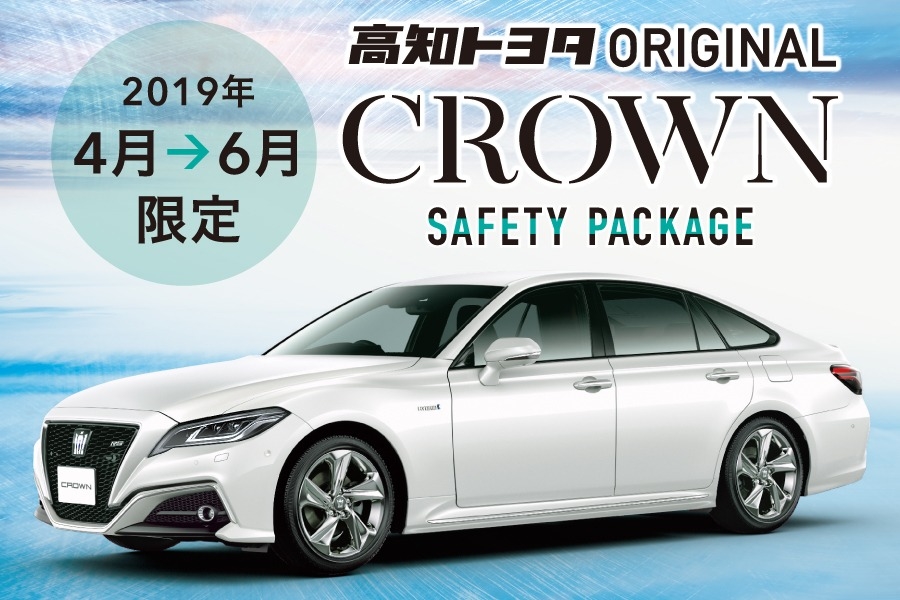 CROWN SAFETY PACKAGE