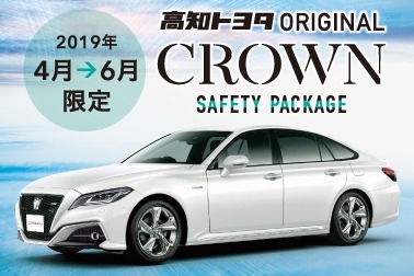 CROWN SAFETY PACKAGE