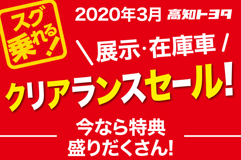 kochitoyota_event