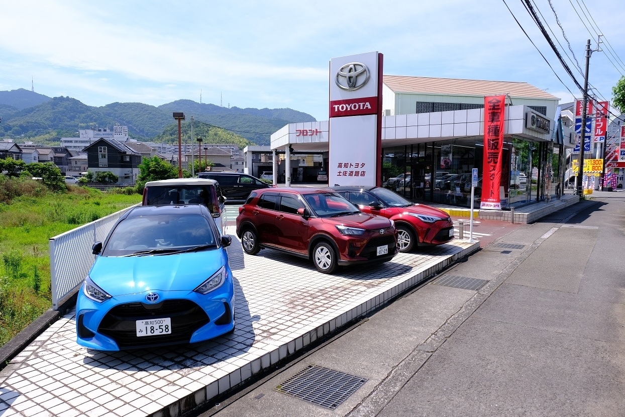 土佐道路店 高知トヨタ