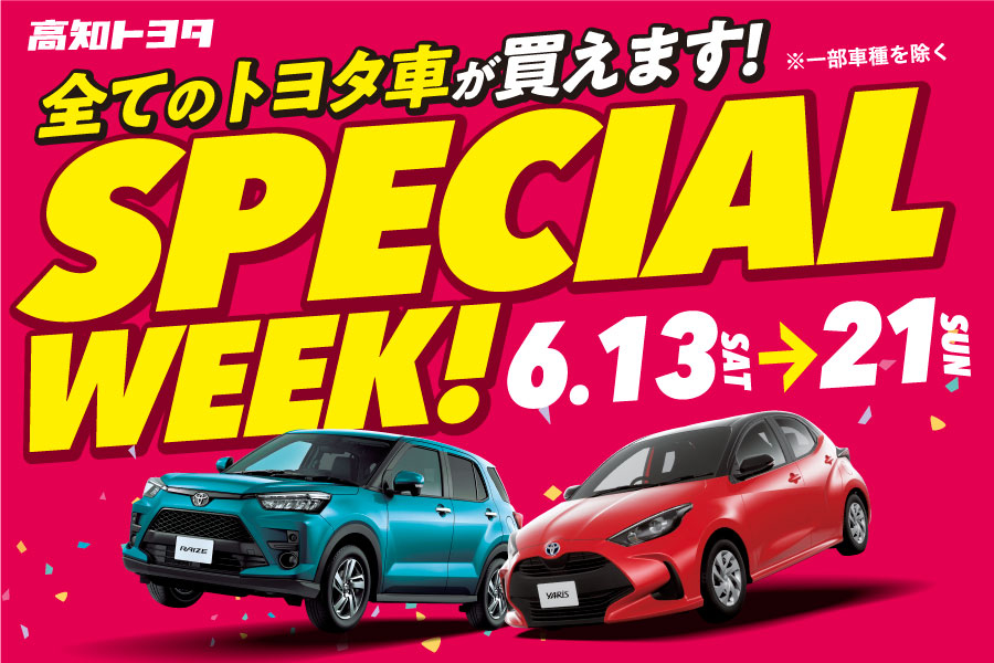 202006_specialweek_900_600