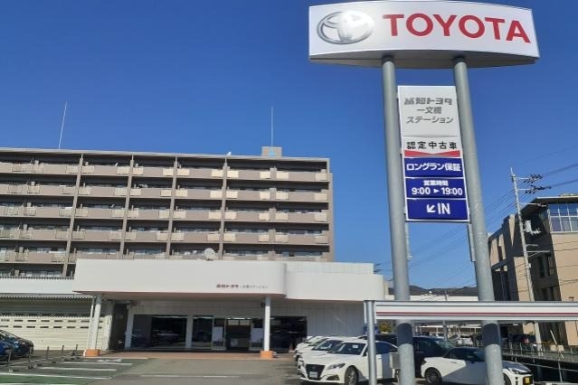 一文橋ステーション 高知トヨタ