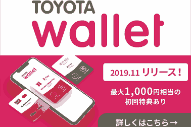 TOYOTA Wallet