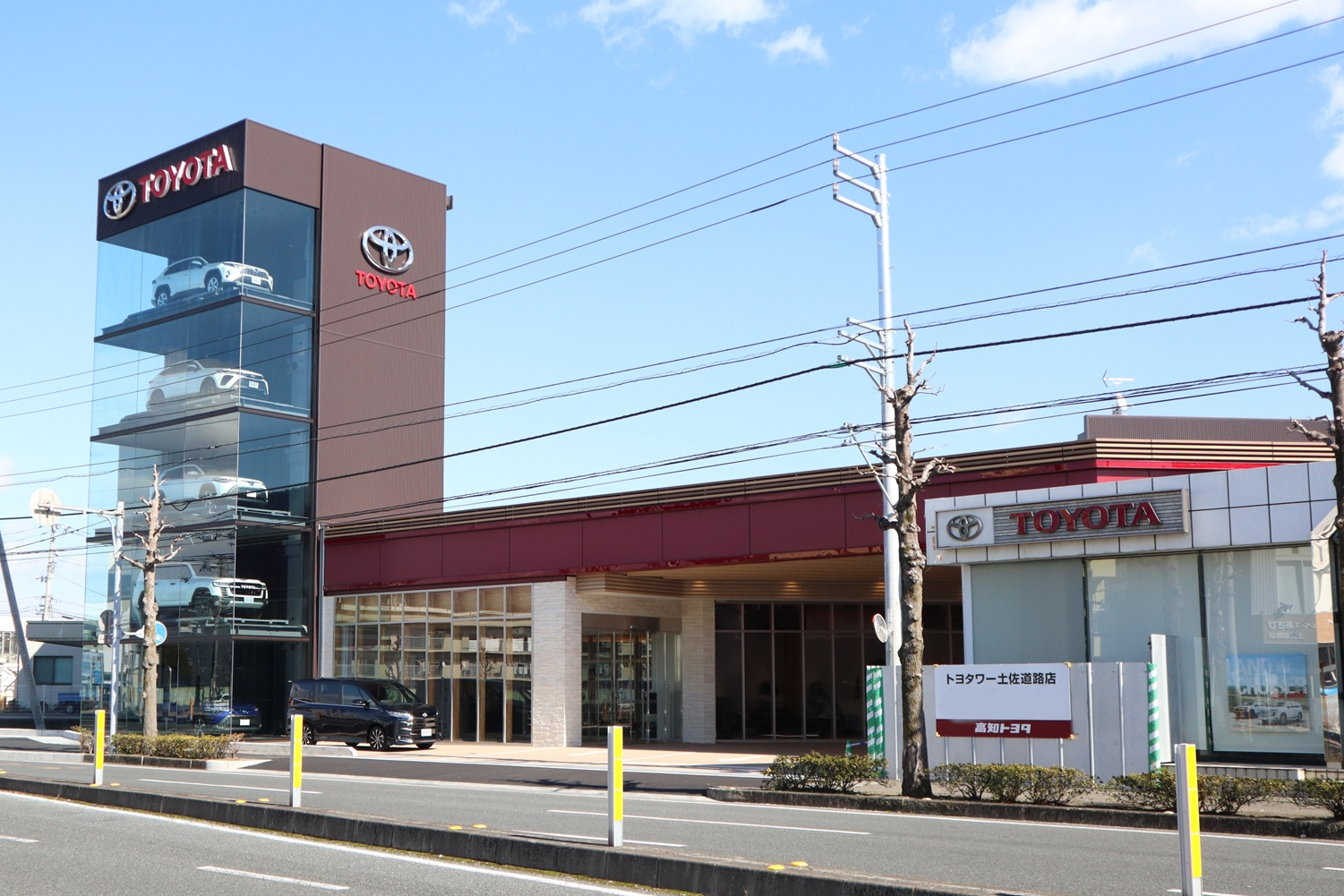 トヨタワー土佐道路店 高知トヨタ