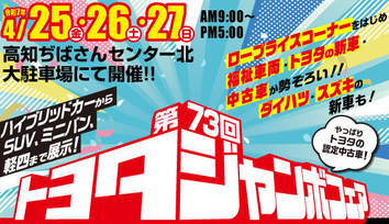 73_toyota_jumbo_sp