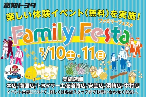 2505_familyfesta_SPtop