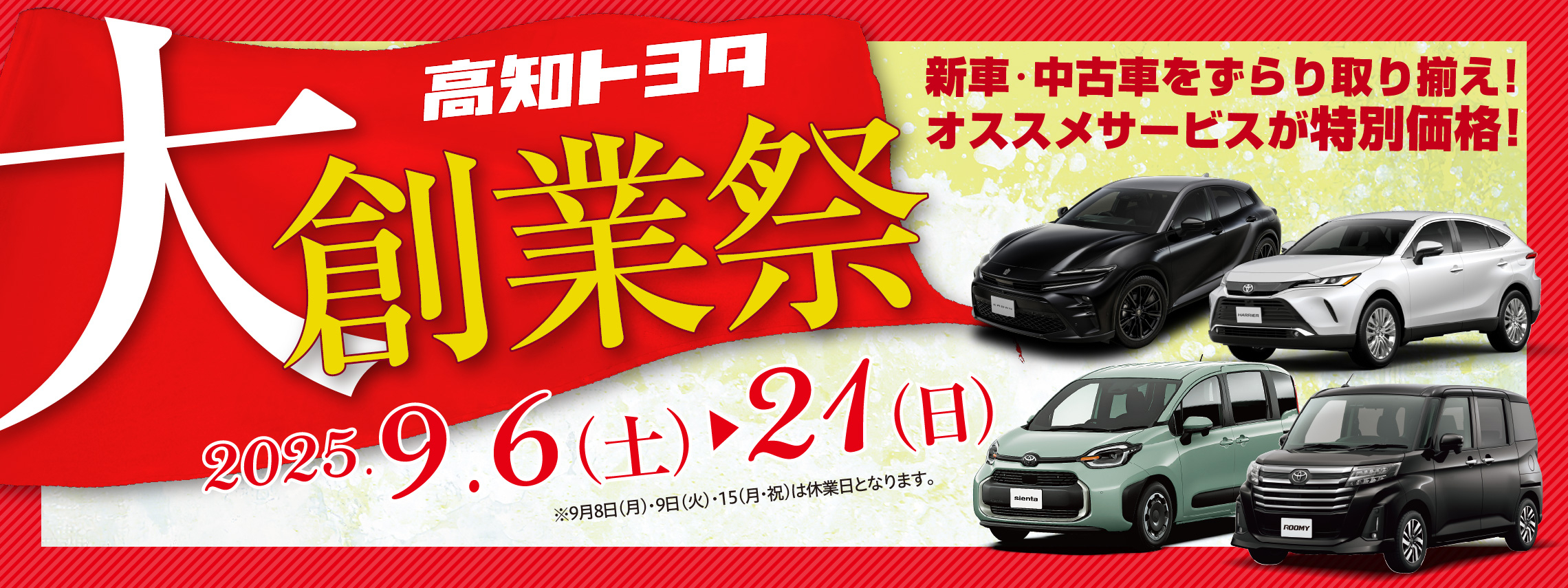 2509sougyousai_PCtop