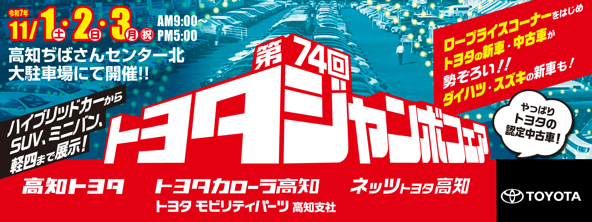 74_toyota_jumbo_PC