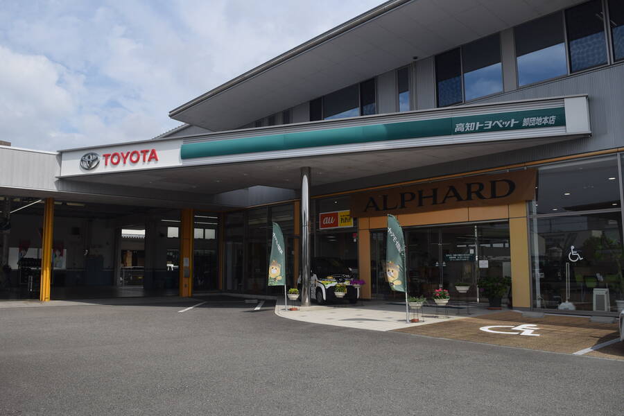 卸団地店