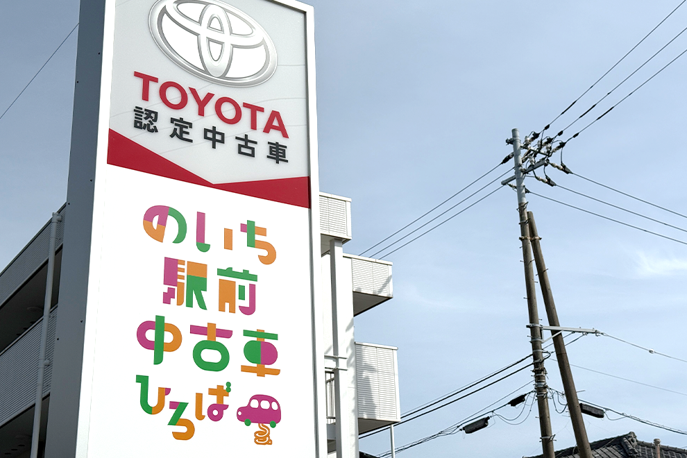 中古車広場_1