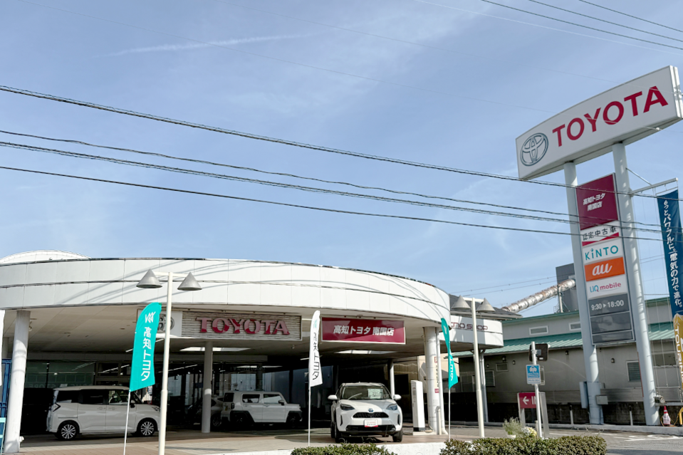 高知県 南国市 南国市って？｜南国市観光協会