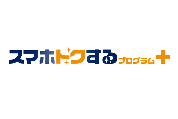au取扱店｜携帯・スマホを購入したい | 高知トヨタ