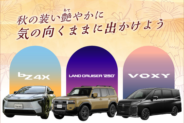 9月バナー