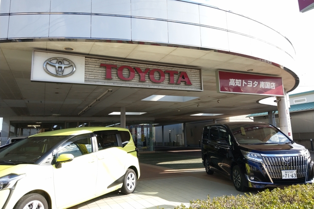 南国店 | 高知トヨタ