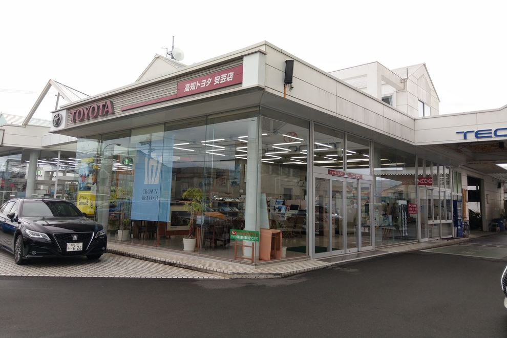 安芸店